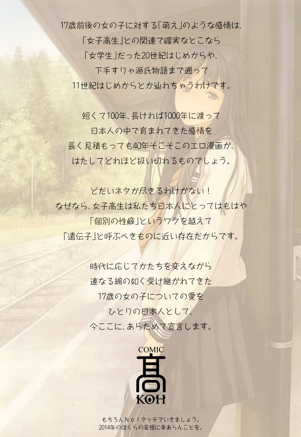 COMIC Koh Vol. 1 page 3 full