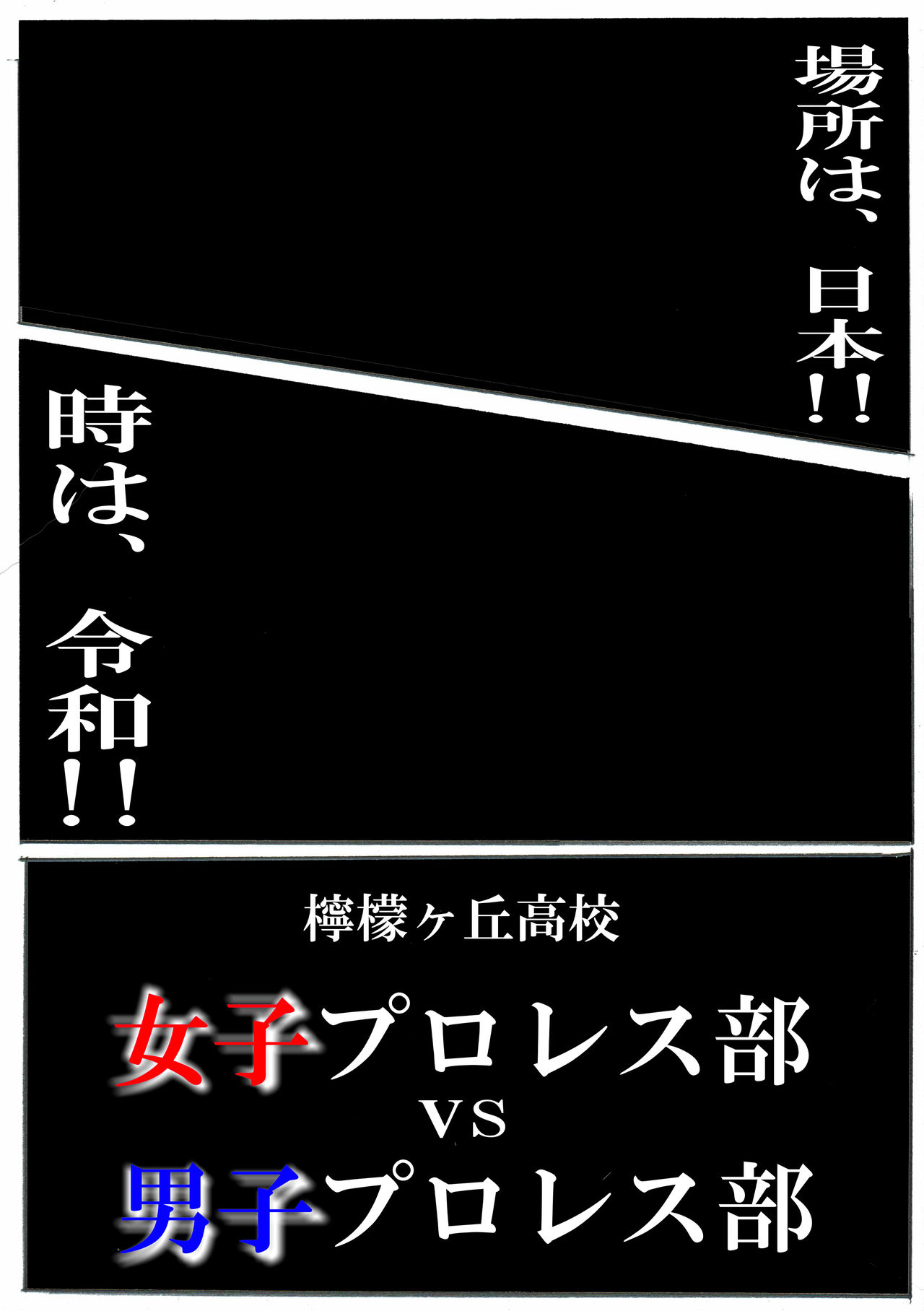 MIX ProWres! page 2 full