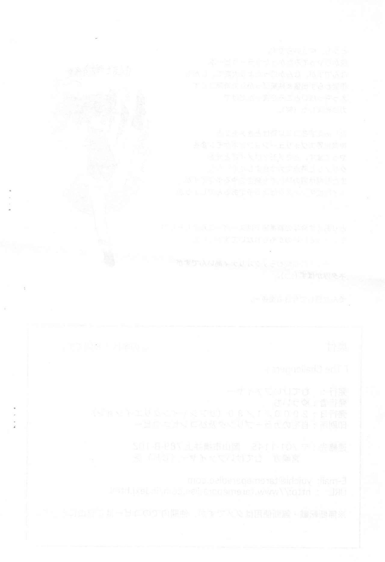 The Challengers page 8 full