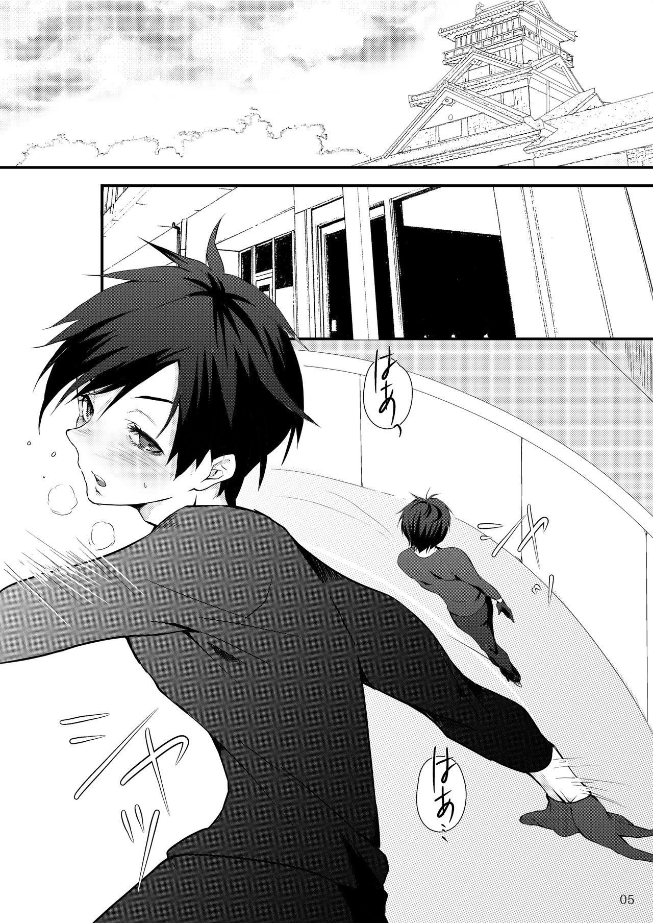 Boku To Vuitchanto Vuikutoru To, page 2 full