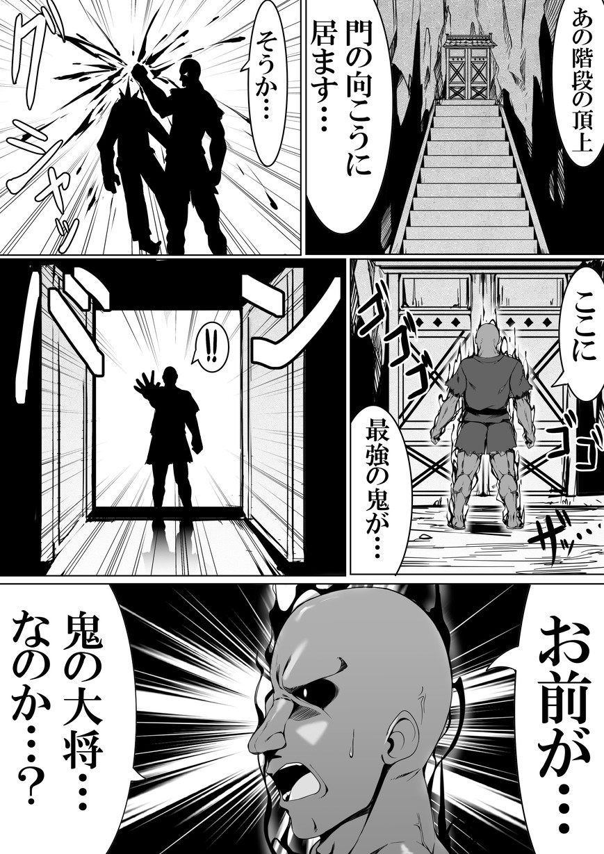 Warui Mesugaki Oni o Wakaraseru Momotarou page 4 full