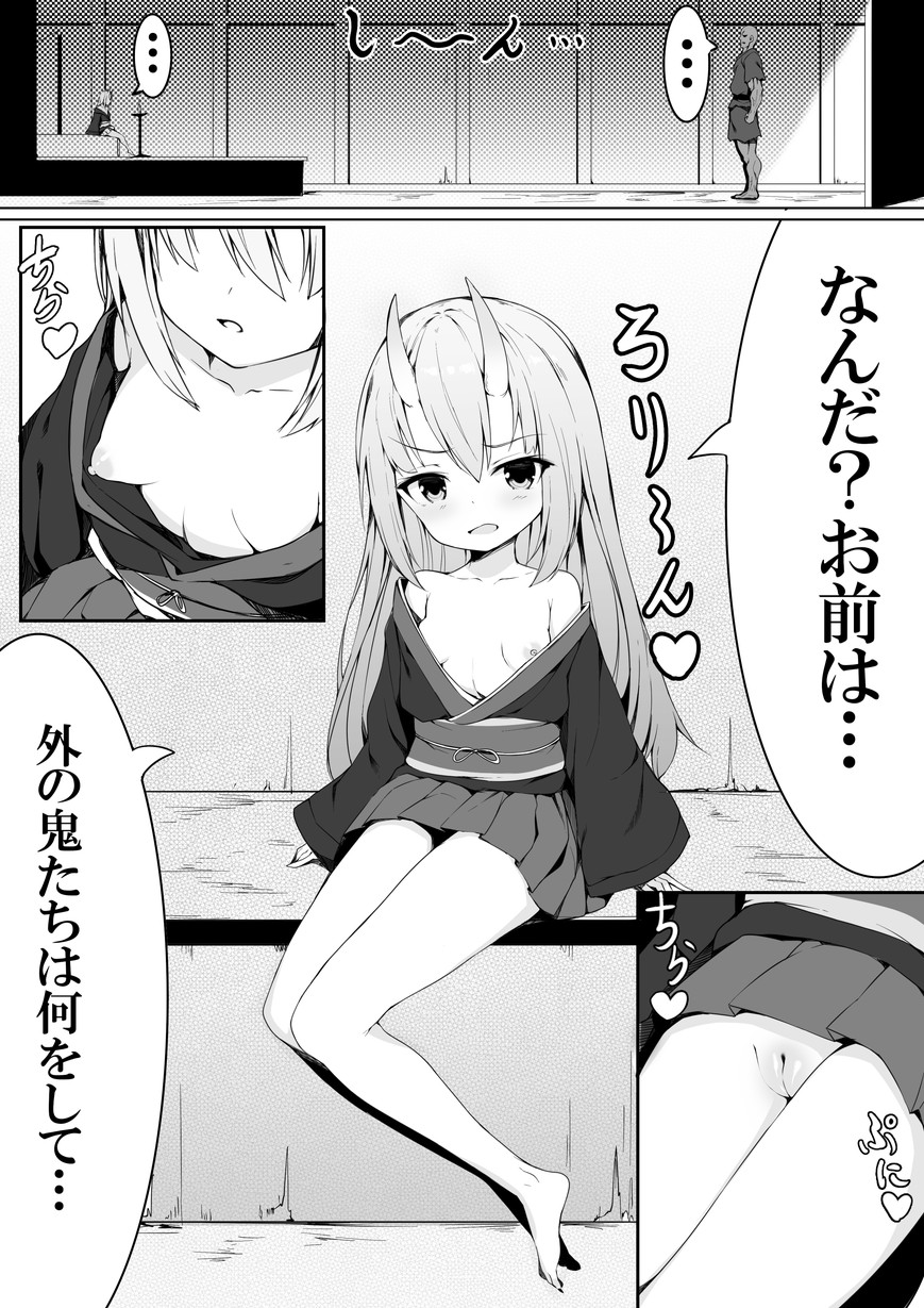 Warui Mesugaki Oni o Wakaraseru Momotarou page 5 full