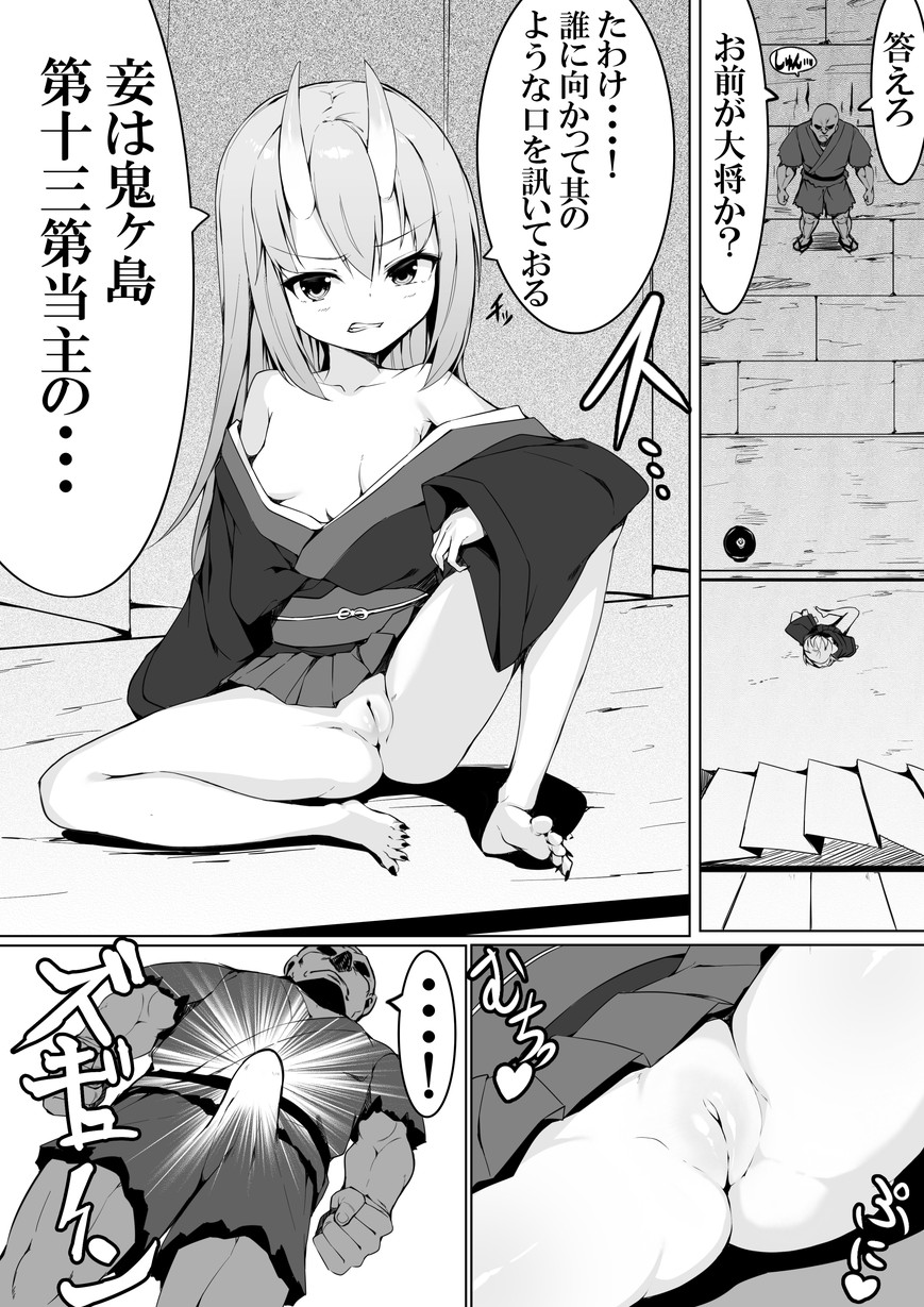 Warui Mesugaki Oni o Wakaraseru Momotarou page 6 full