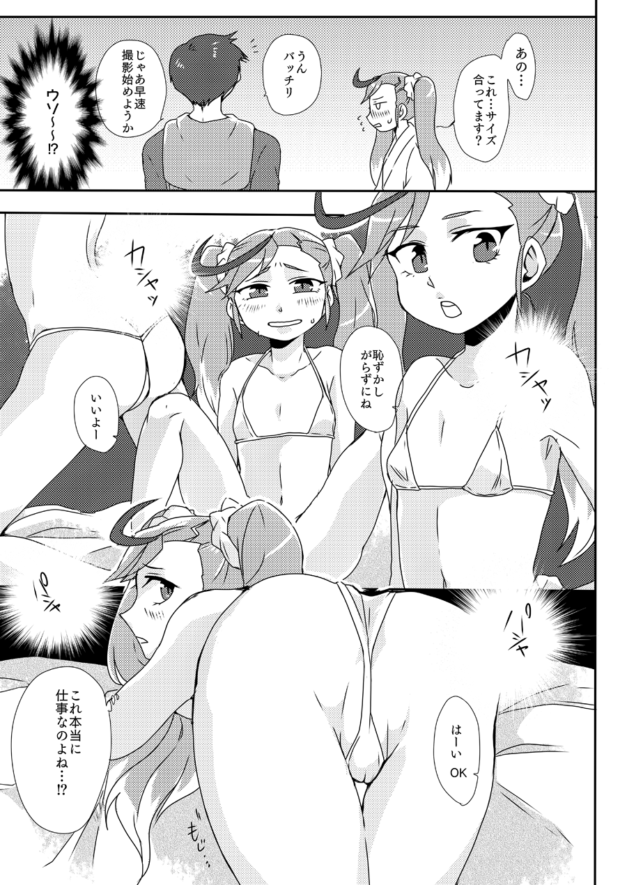 花嵐エリ、なんでもヤります! page 2 full