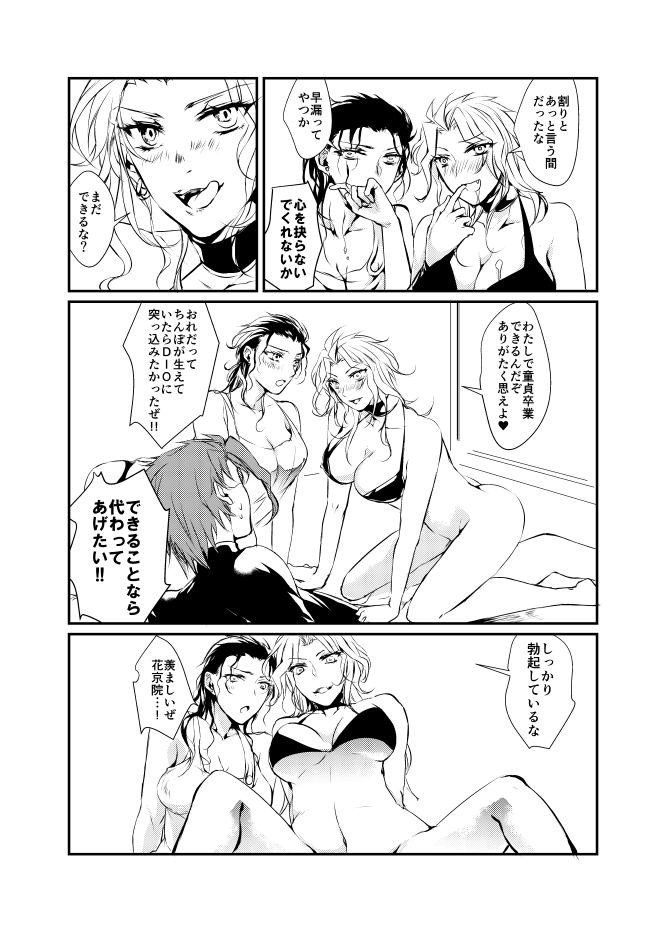 New relations page 7 full