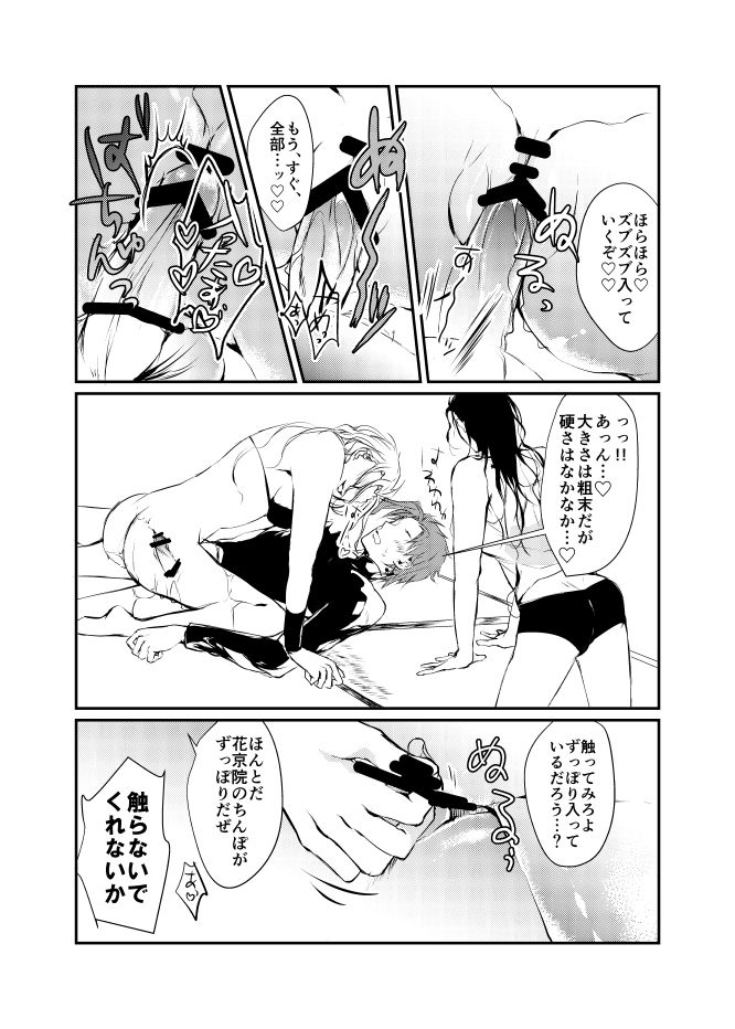 New relations page 8 full