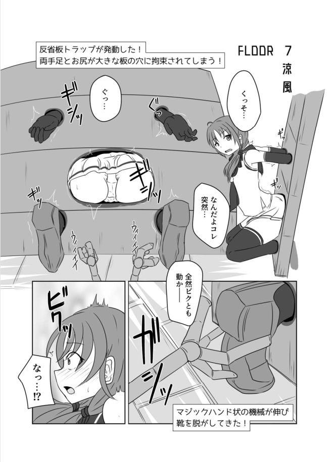 Shiratsuyu-gata Kusuguri MANIACS page 5 full