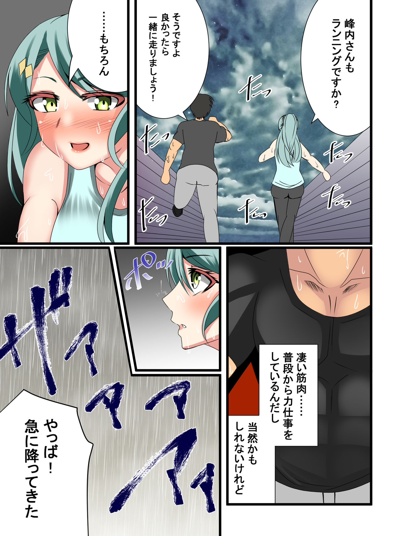 A lily flower with a cock page 10 full