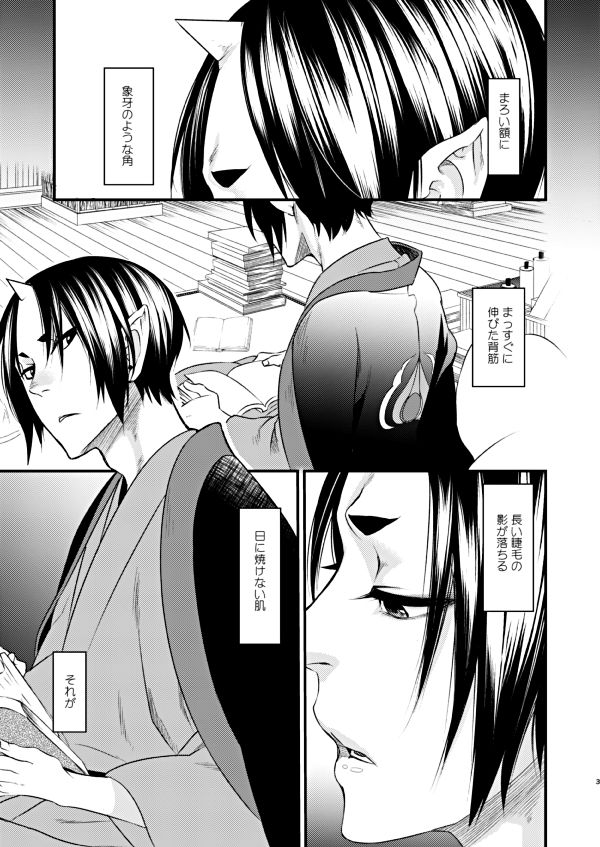 Himitsu no Shoko page 2 full
