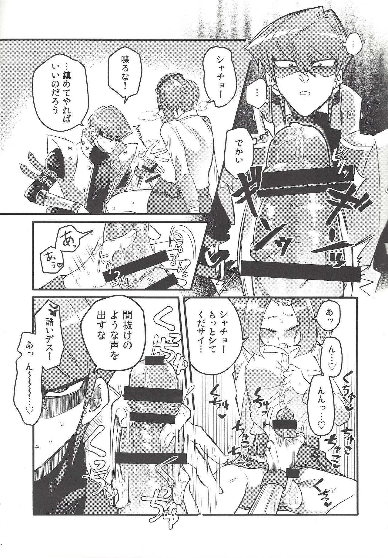 Shachou no Sekinin page 10 full