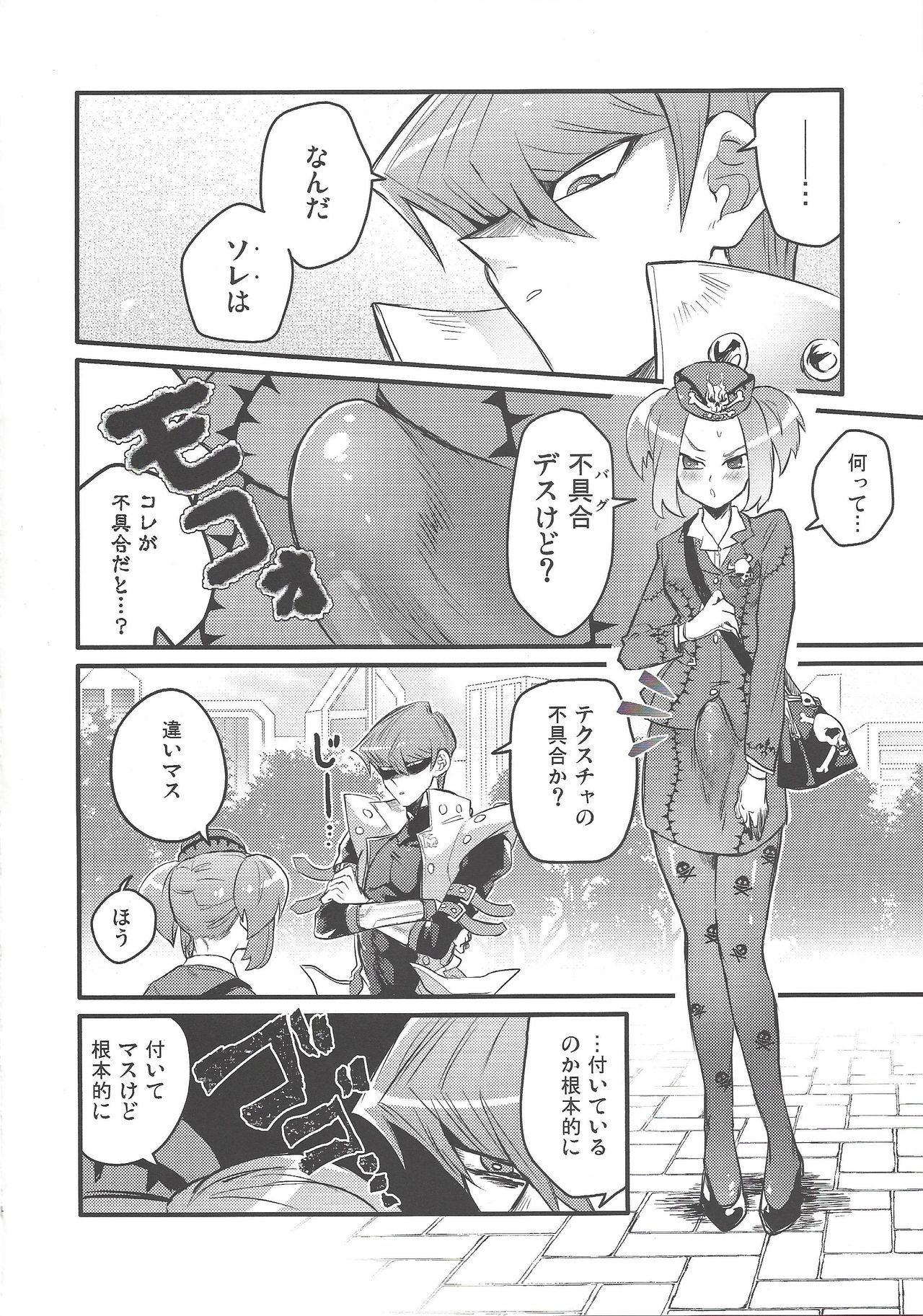 Shachou no Sekinin page 3 full