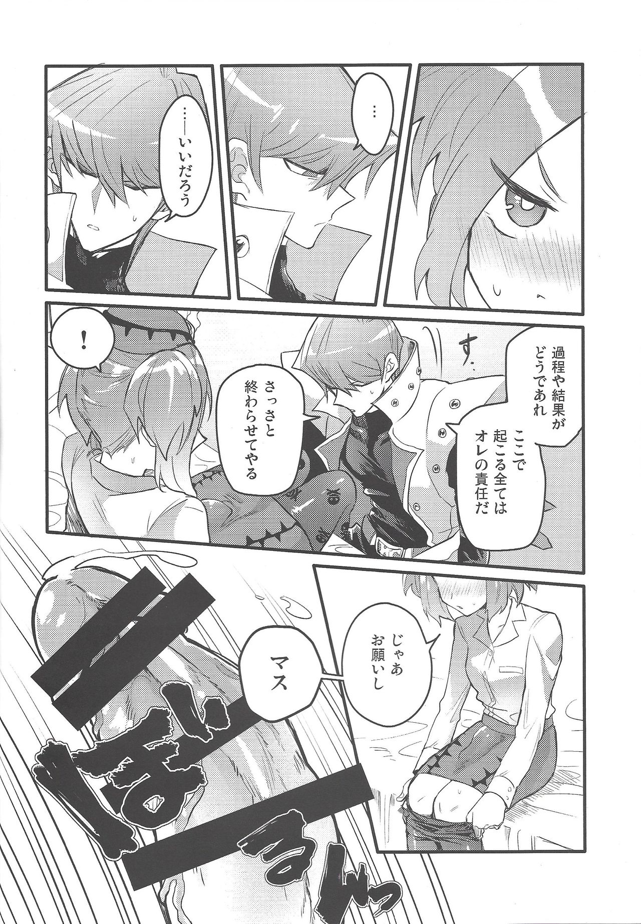 Shachou no Sekinin page 9 full