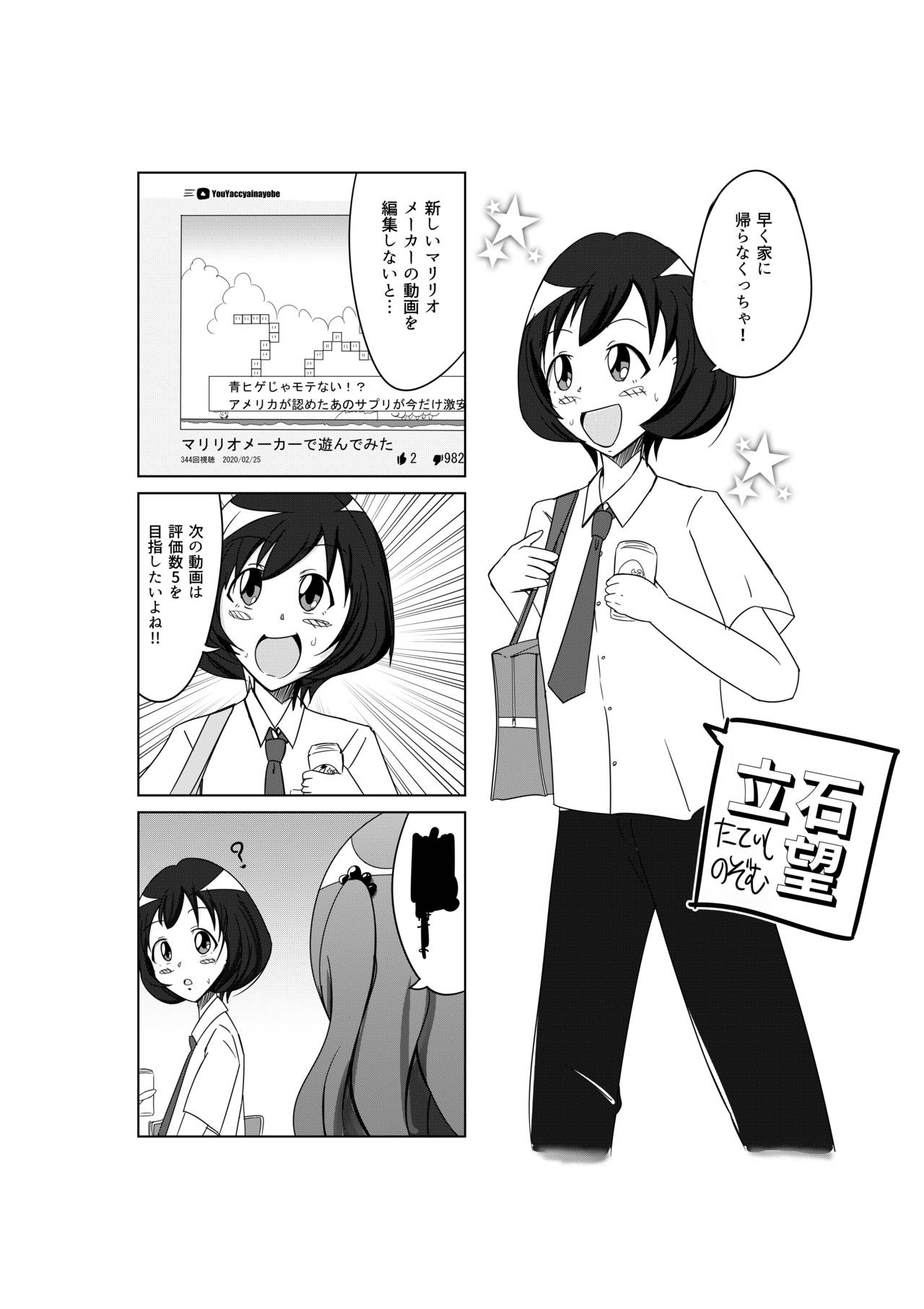 S女M男の競泳水着パコックス page 2 full