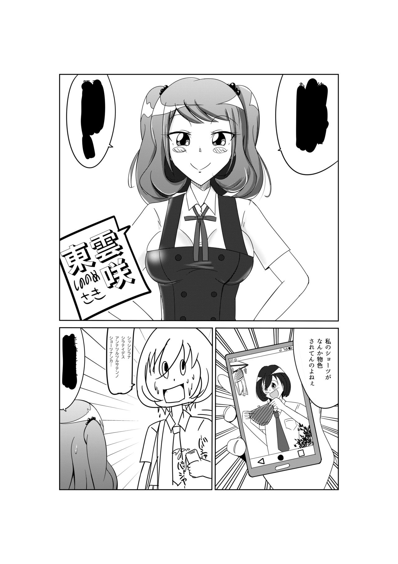 S女M男の競泳水着パコックス page 3 full