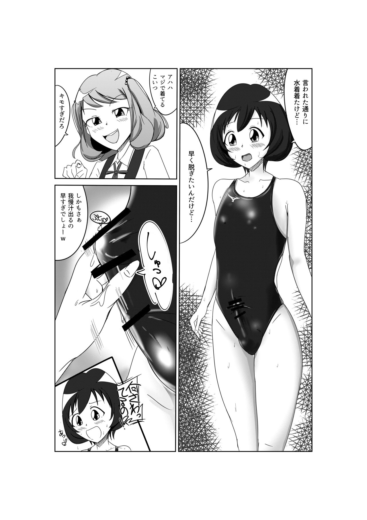 S女M男の競泳水着パコックス page 5 full