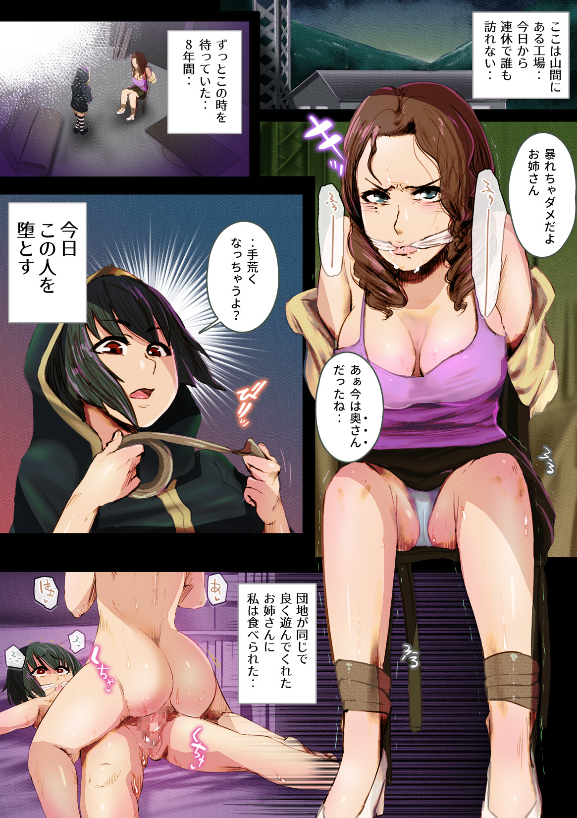 Futanari-chan ni wa Sakaraenai page 2 full