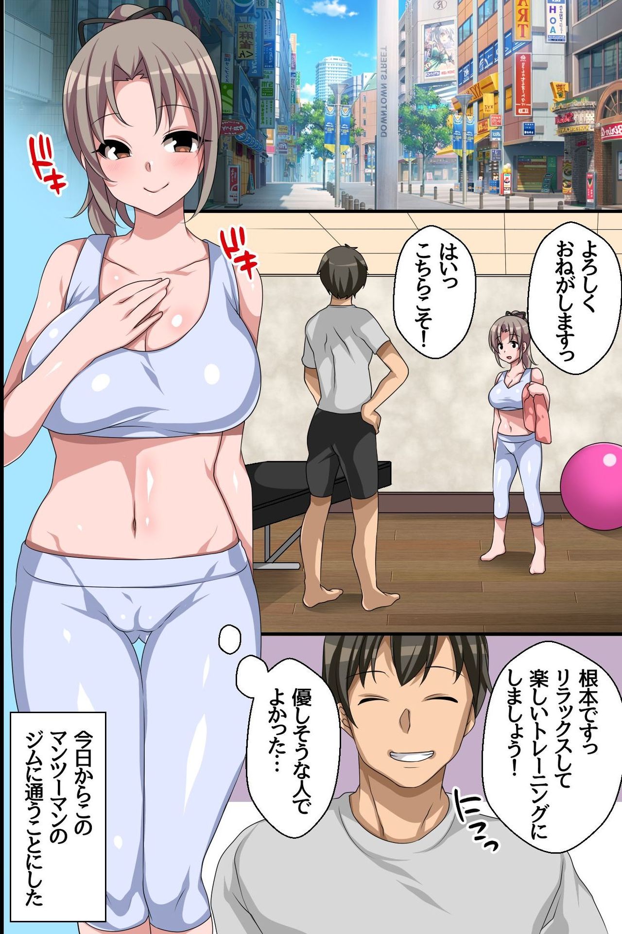 Netorare Inko Training ~ Mucchiri Kyonyu Bijo no Wear o Muite Eroero Training! page 4 full