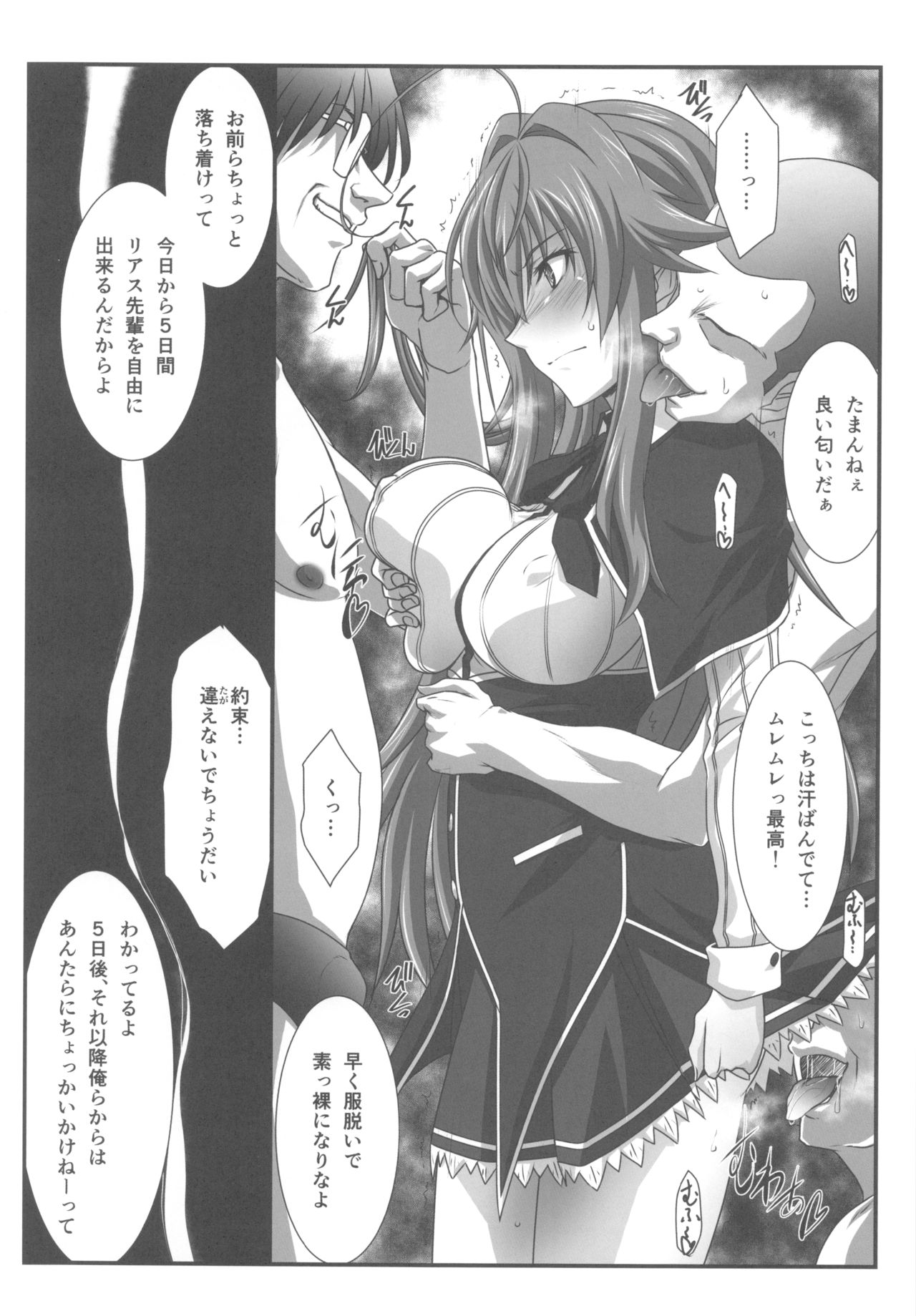 SPIRAL ZONE DxD II page 5 full