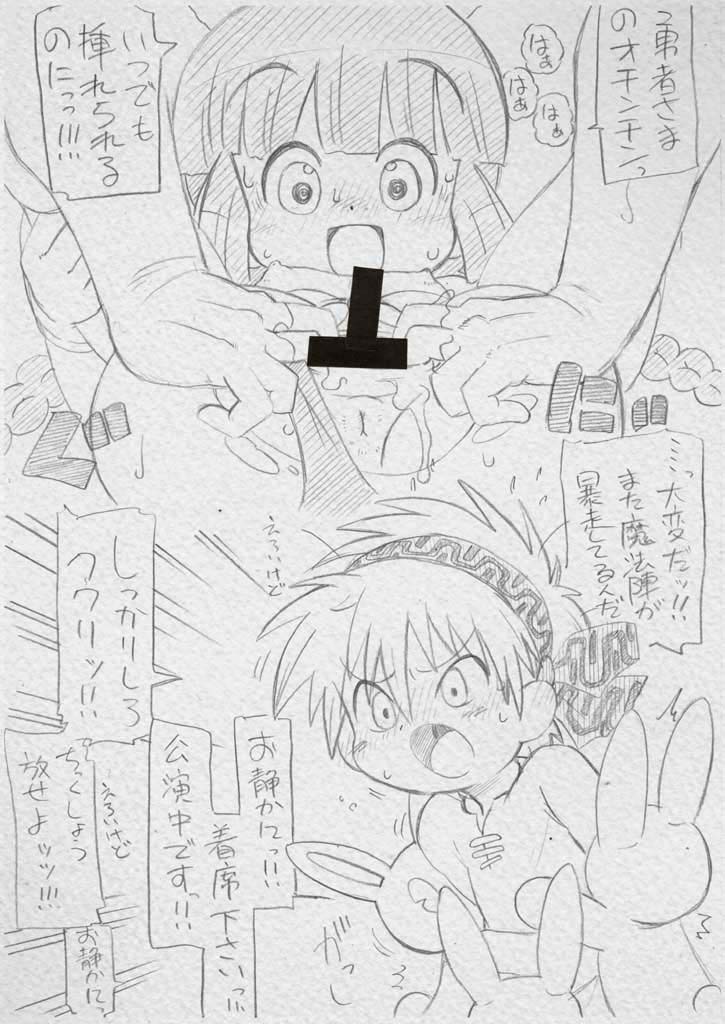 Mahoujin Nuru-nuru 2 page 9 full