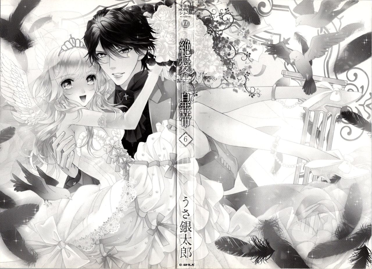 Zetsuai Koutei Vol. 6 page 2 full