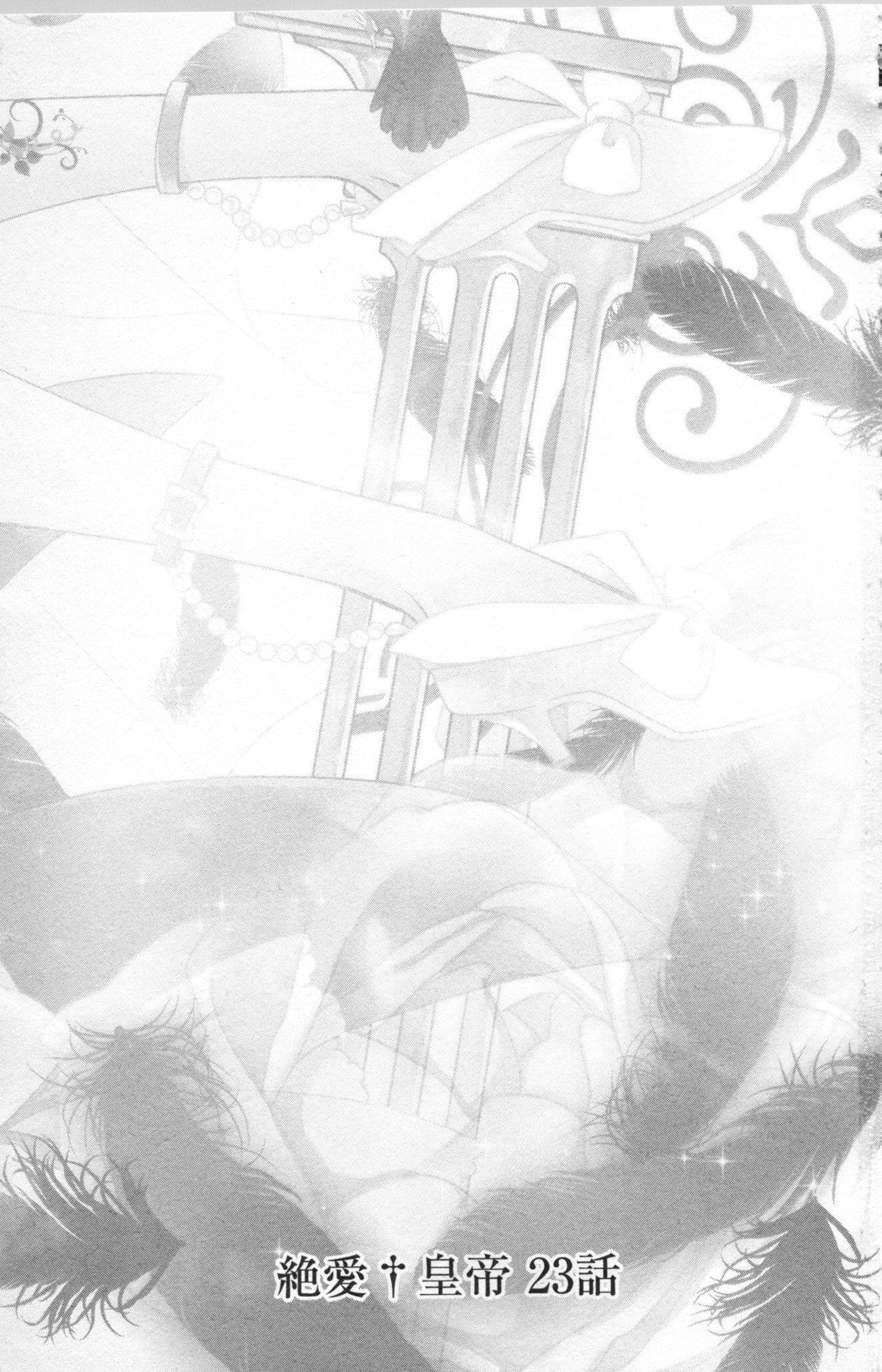 Zetsuai Koutei Vol. 6 page 3 full