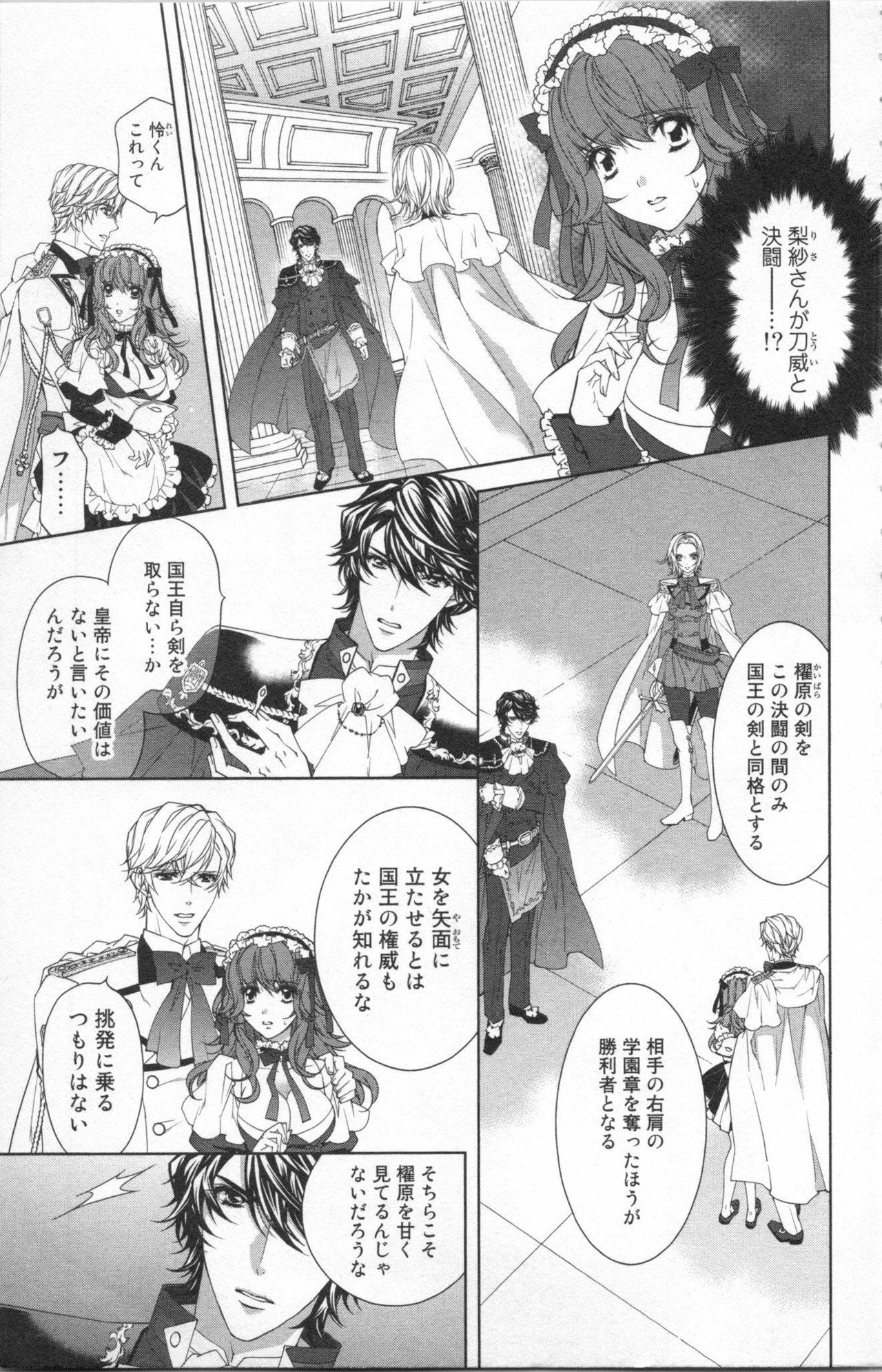 Zetsuai Koutei Vol. 6 page 5 full