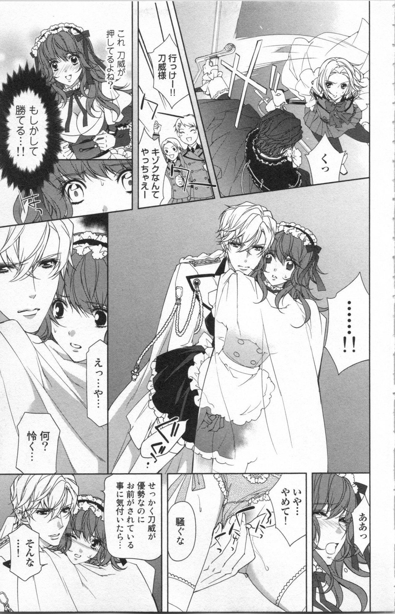 Zetsuai Koutei Vol. 6 page 9 full