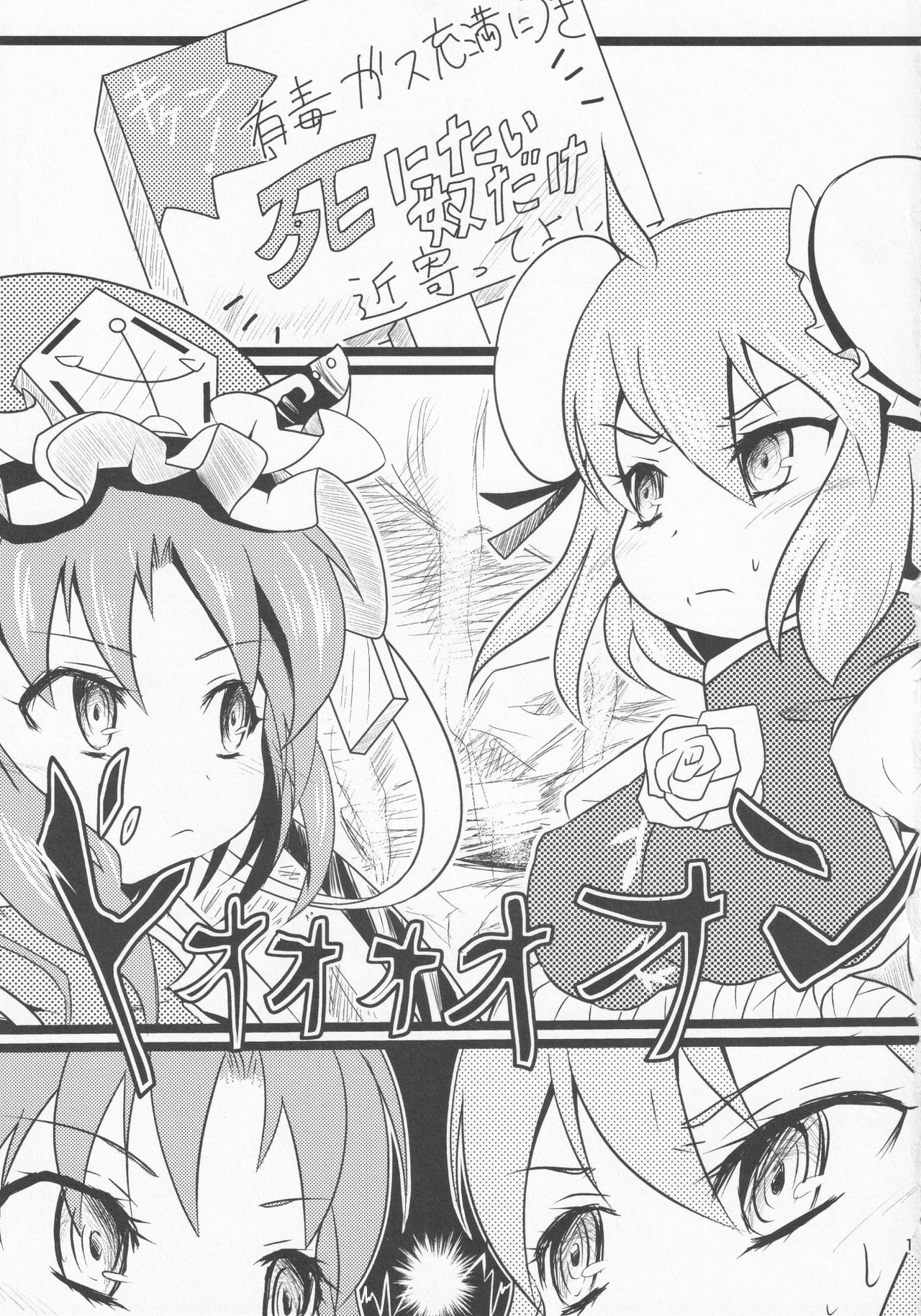 Touhou Ibara Kasen Gaiden  Kanketsusen Double Gyaku Sekkyou no Hen page 2 full