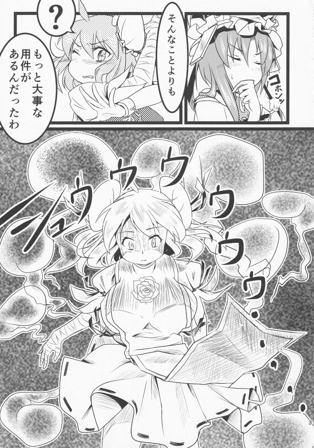 Touhou Ibara Kasen Gaiden  Kanketsusen Double Gyaku Sekkyou no Hen page 4 full