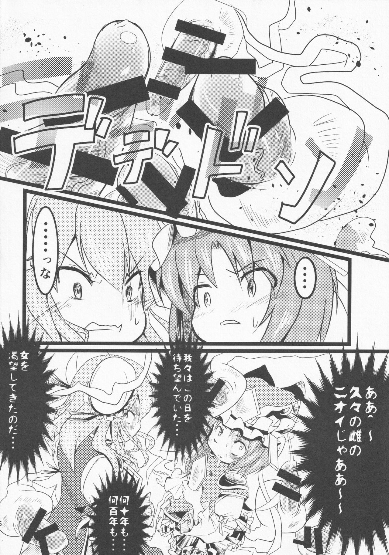 Touhou Ibara Kasen Gaiden  Kanketsusen Double Gyaku Sekkyou no Hen page 7 full