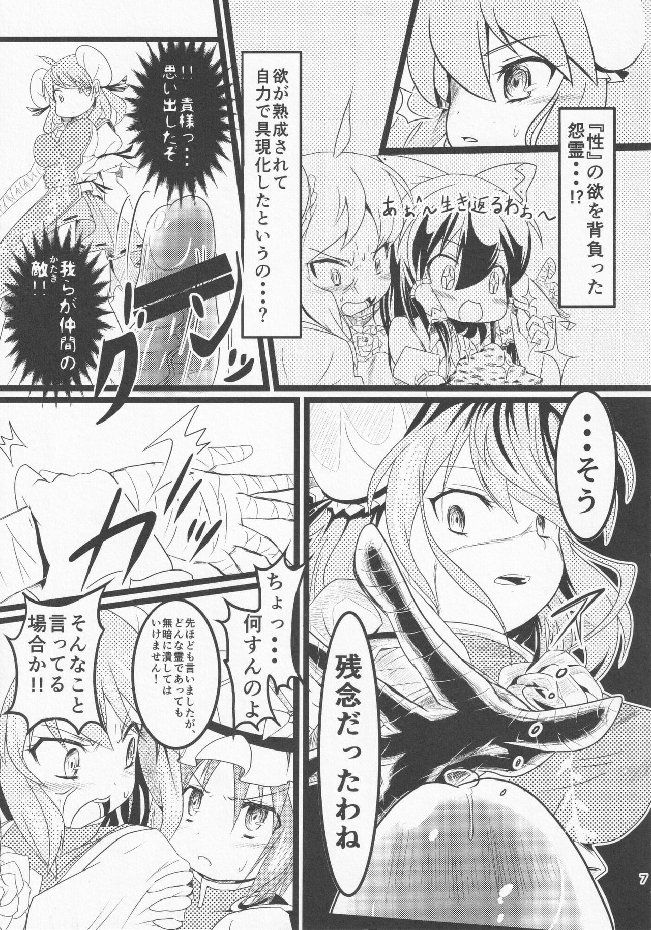 Touhou Ibara Kasen Gaiden  Kanketsusen Double Gyaku Sekkyou no Hen page 8 full