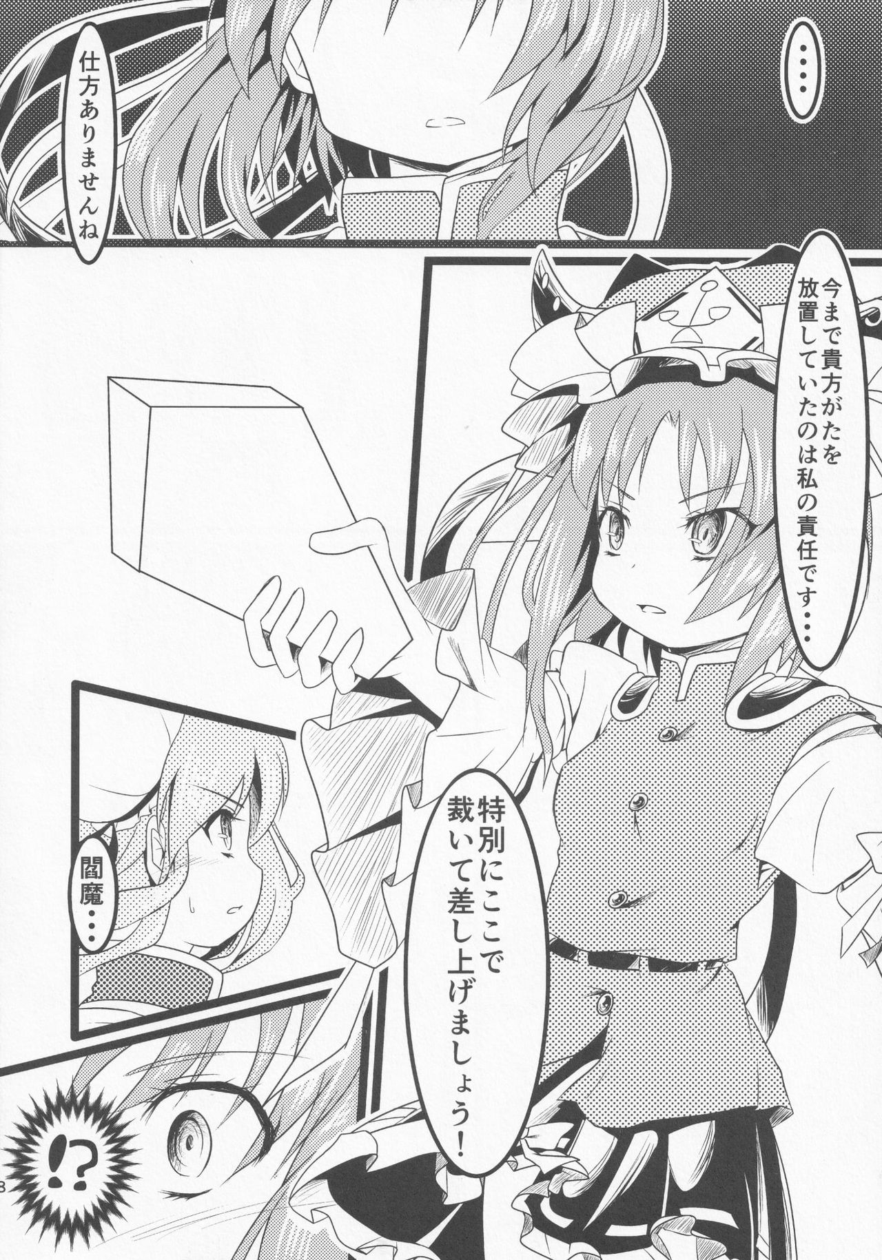Touhou Ibara Kasen Gaiden  Kanketsusen Double Gyaku Sekkyou no Hen page 9 full
