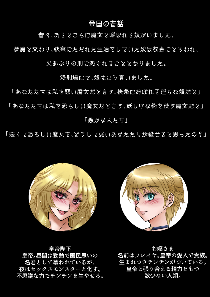 Koutei no Neya page 2 full