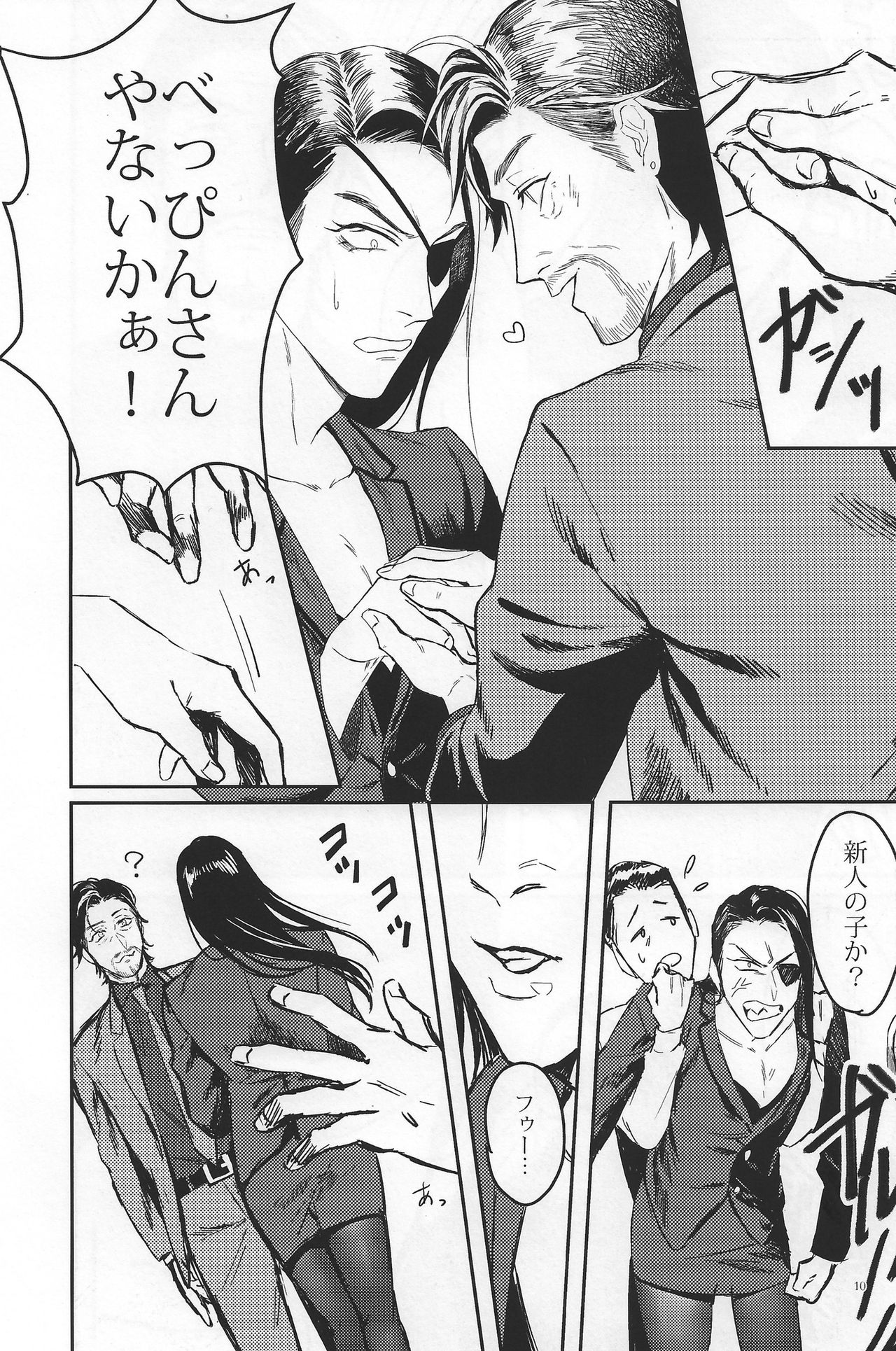 Konya wa Futari de Party Night! page 10 full