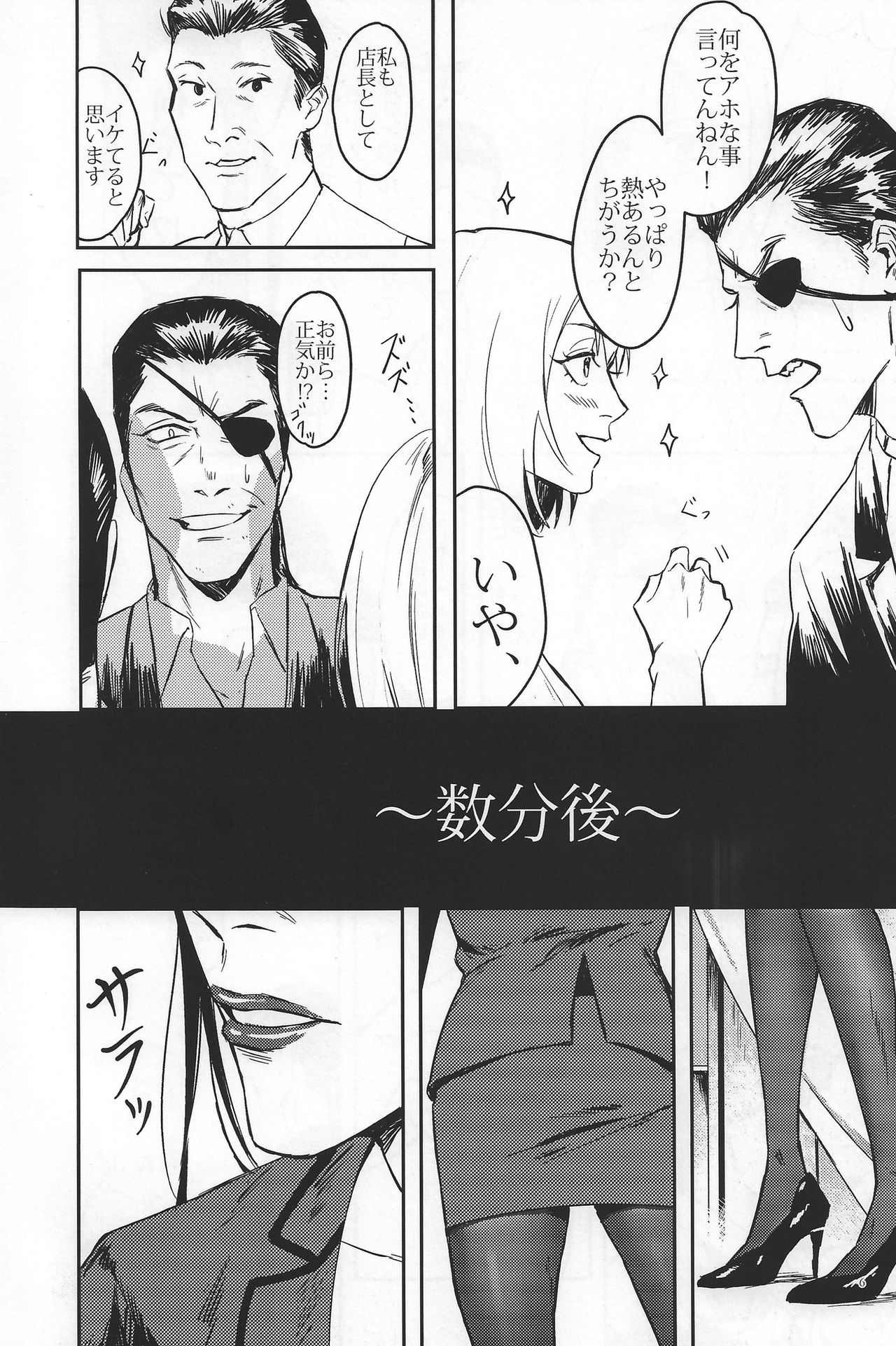 Konya wa Futari de Party Night! page 6 full