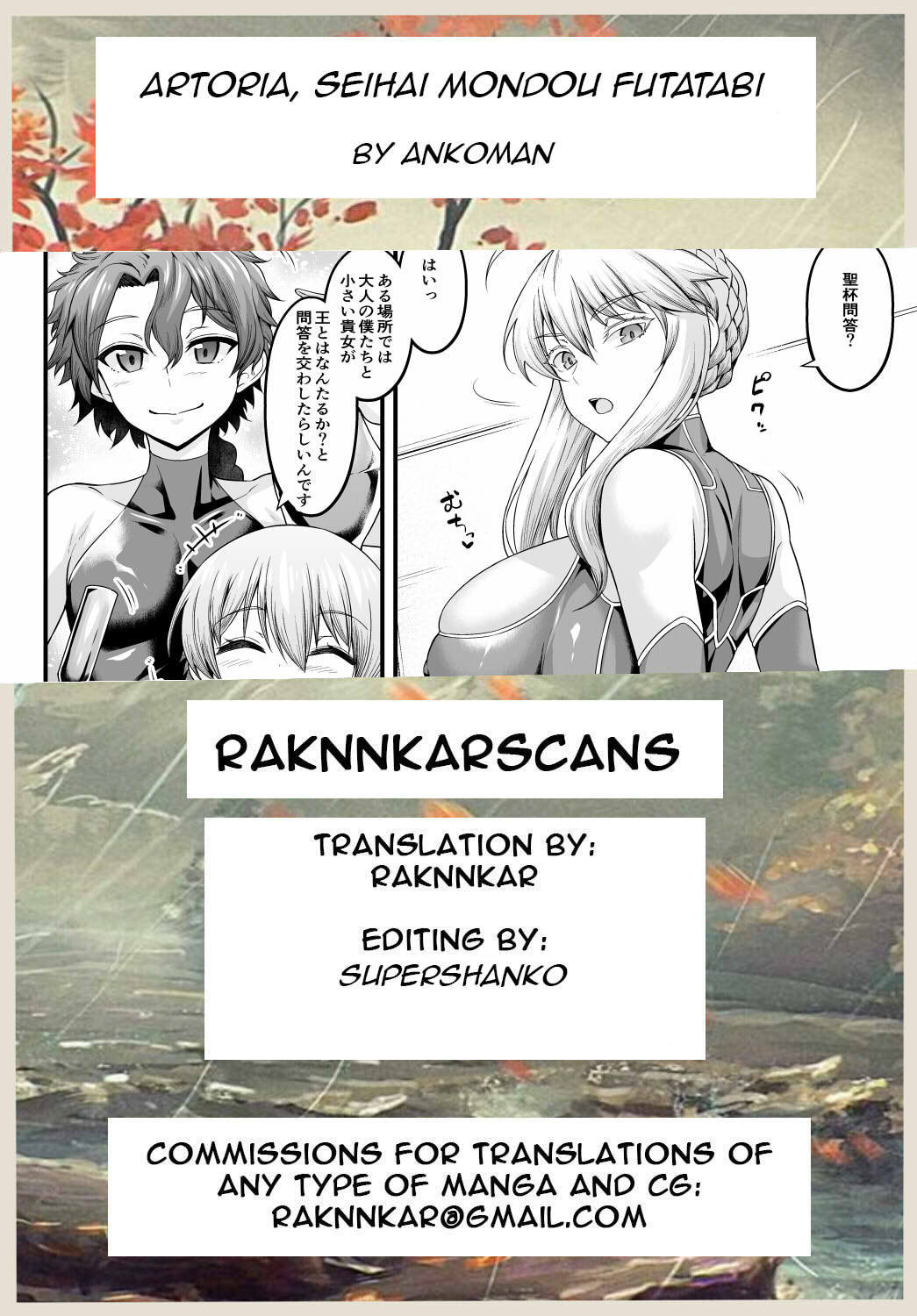 Artoria, Seihai Mondou Futatabi page 5 full