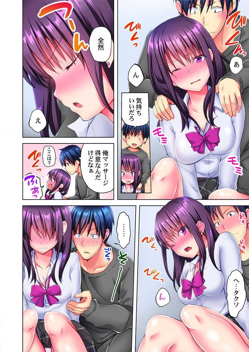 Mafuyu no Shukuchoku-shitsu de Asedaku Ecchi ~ Hokahoka Yutanpo JK Ikaga desu ka? page 10 full