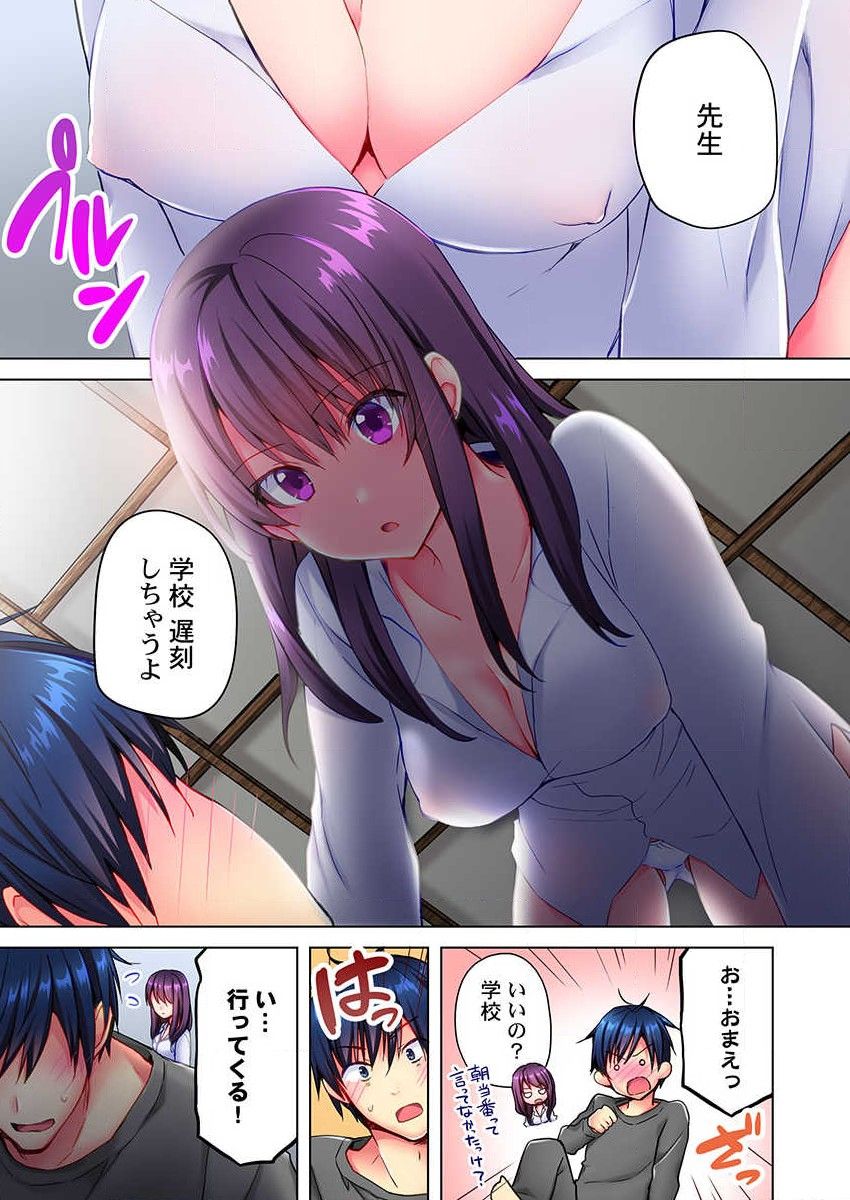 Mafuyu no Shukuchoku-shitsu de Asedaku Ecchi ~ Hokahoka Yutanpo JK Ikaga desu ka? page 3 full