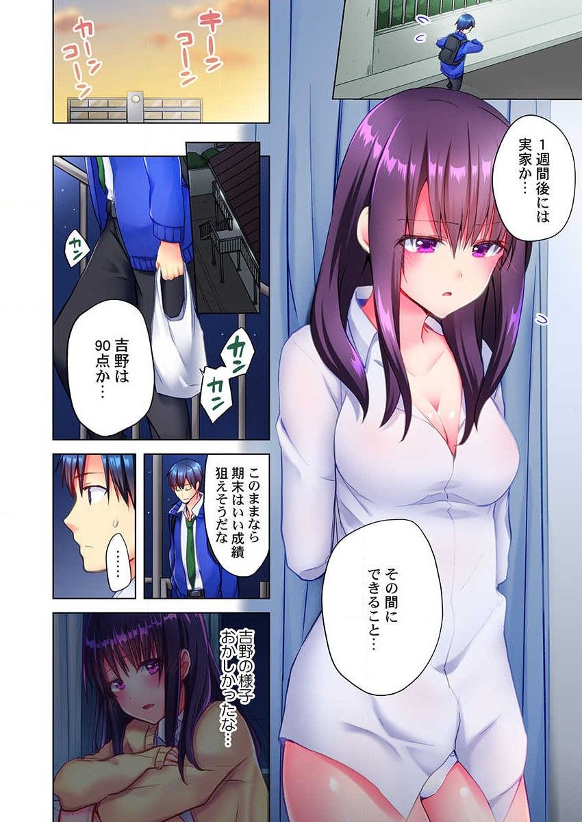 Mafuyu no Shukuchoku-shitsu de Asedaku Ecchi ~ Hokahoka Yutanpo JK Ikaga desu ka? page 4 full