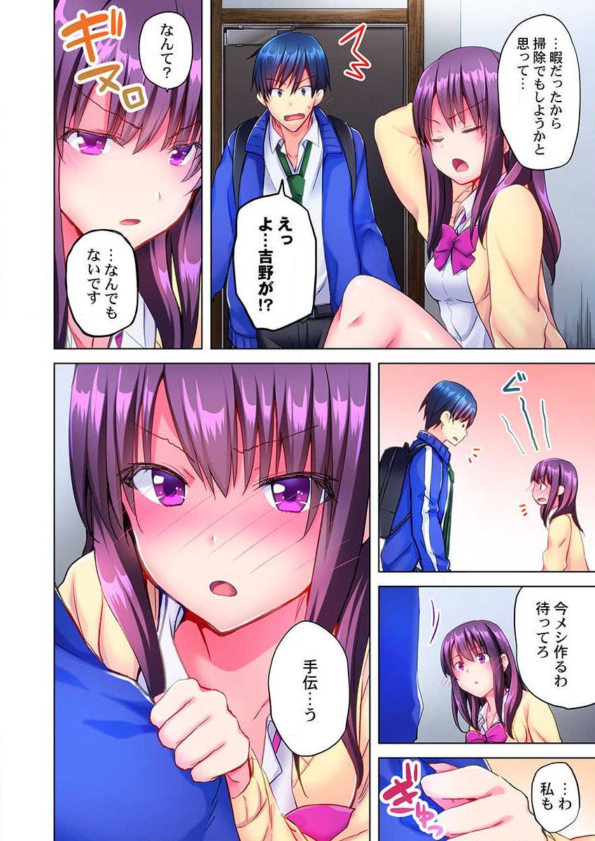 Mafuyu no Shukuchoku-shitsu de Asedaku Ecchi ~ Hokahoka Yutanpo JK Ikaga desu ka? page 6 full