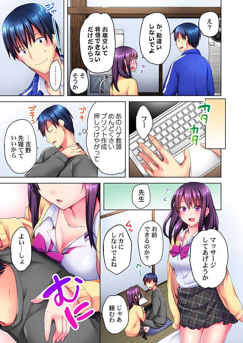 Mafuyu no Shukuchoku-shitsu de Asedaku Ecchi ~ Hokahoka Yutanpo JK Ikaga desu ka? page 7 full