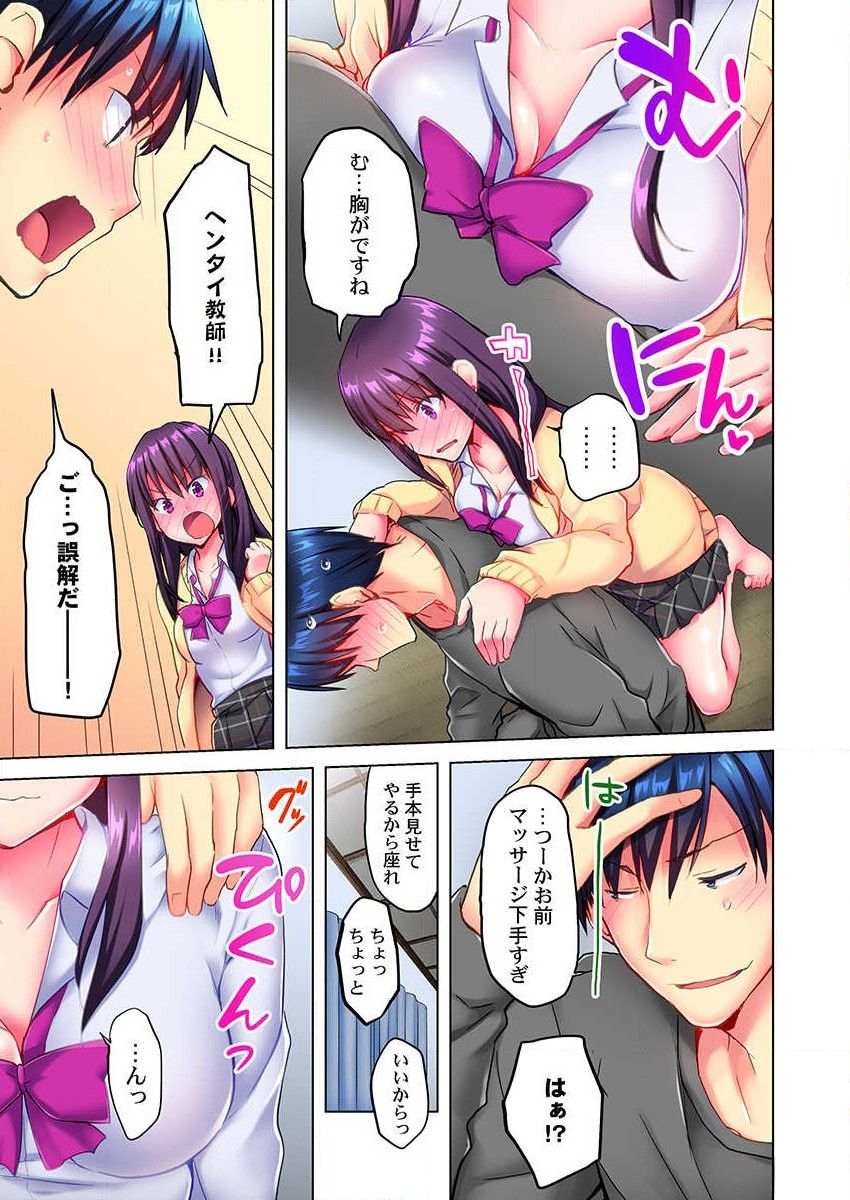 Mafuyu no Shukuchoku-shitsu de Asedaku Ecchi ~ Hokahoka Yutanpo JK Ikaga desu ka? page 9 full