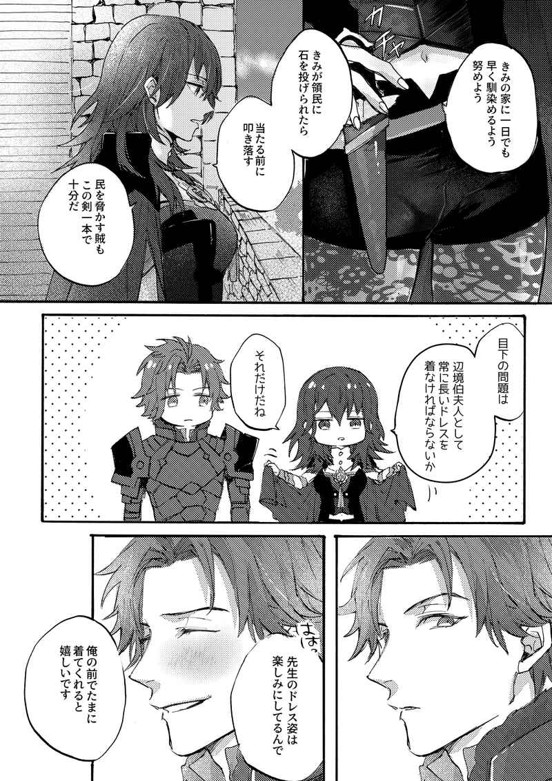 With all my love page 5 full