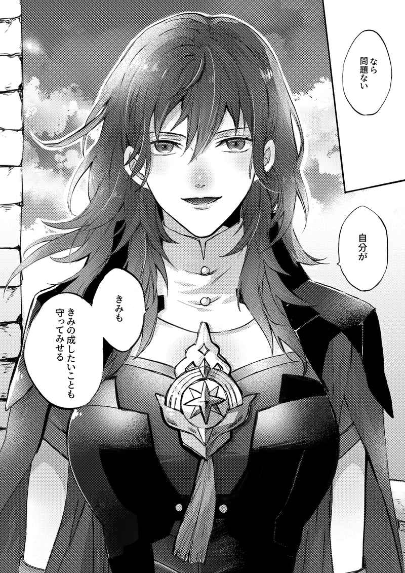 With all my love page 6 full