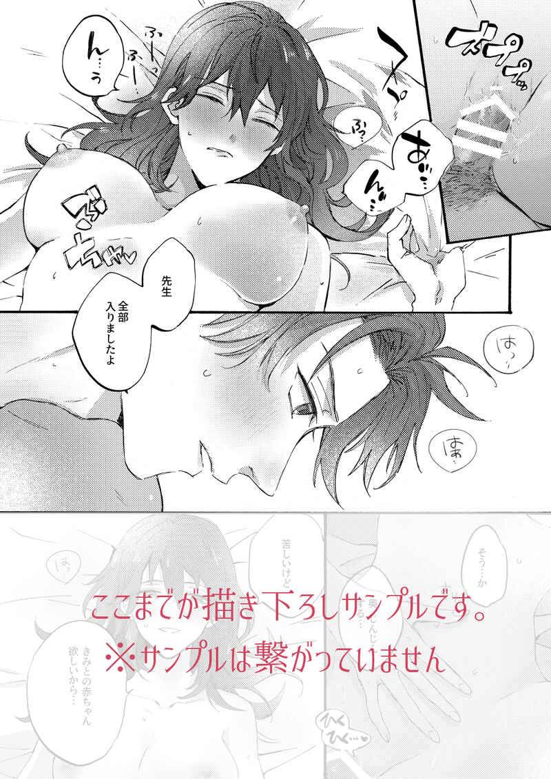 With all my love page 8 full