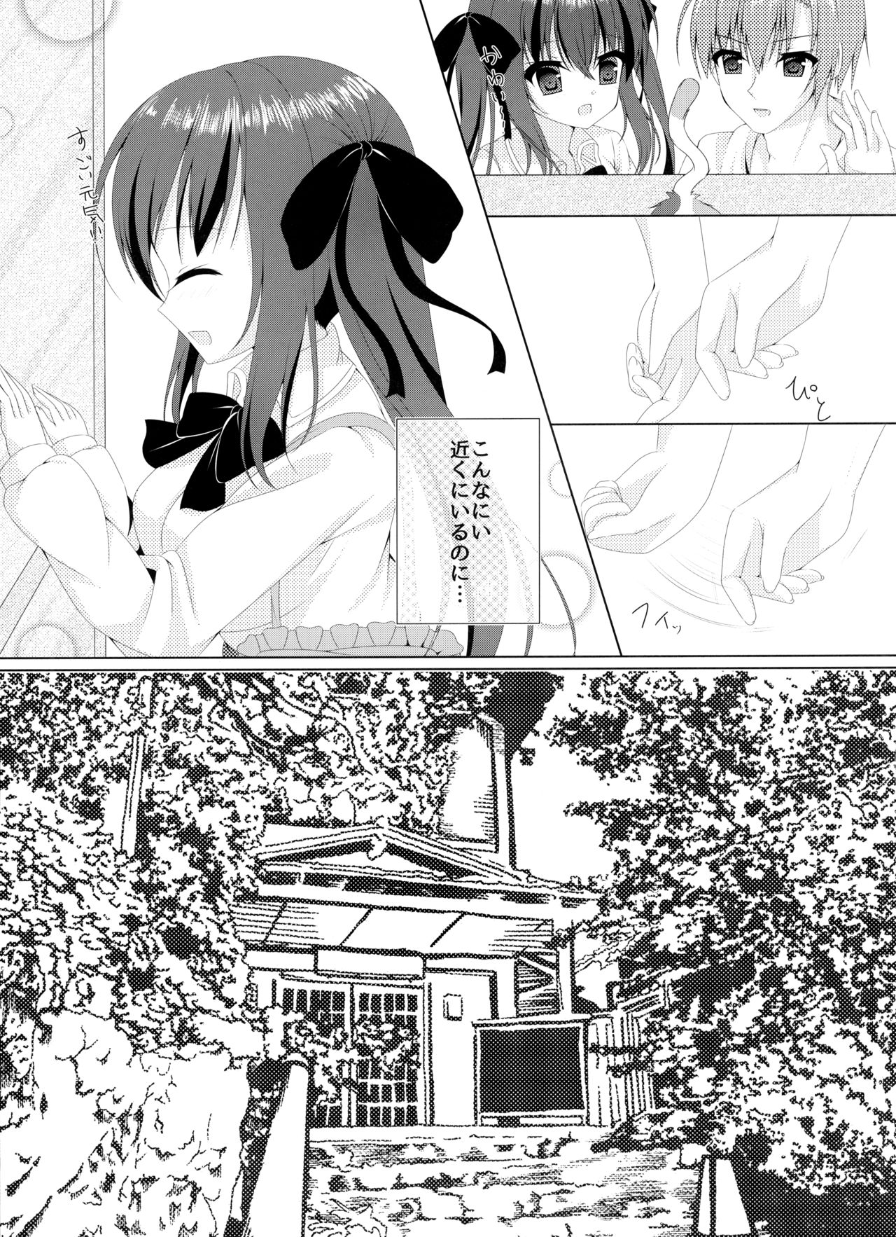 Koibito Janai noni Ii no? page 6 full