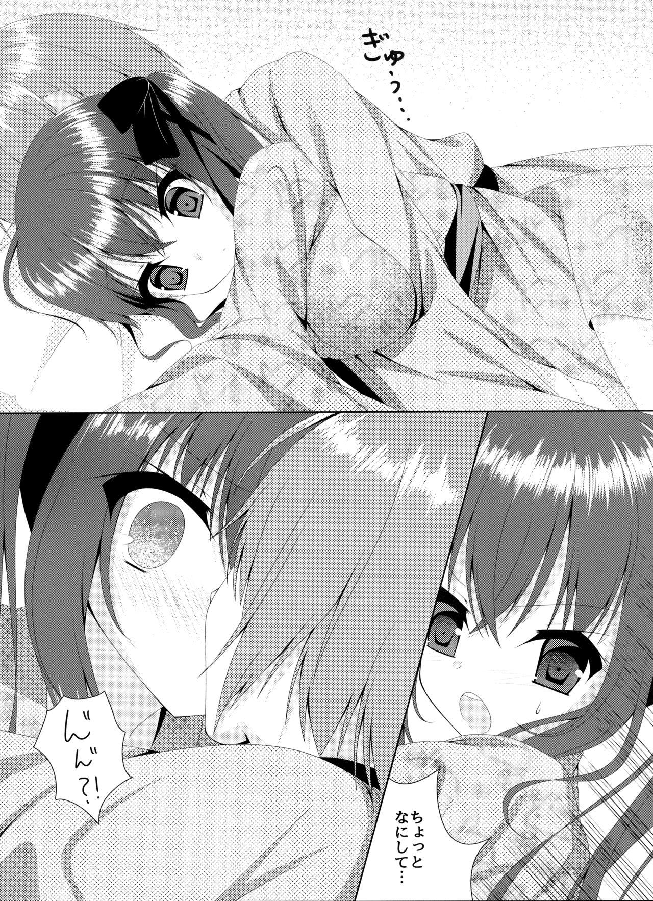 Koibito Janai noni Ii no? page 8 full