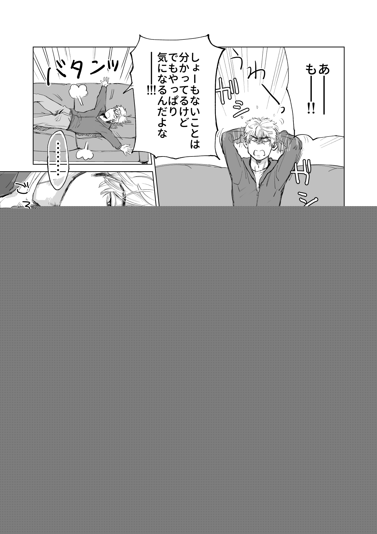 Ore no Kareshi ga Kyokon Sugiru!! page 10 full