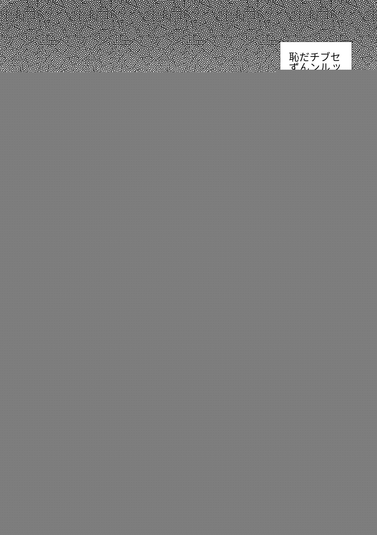 Ore no Kareshi ga Kyokon Sugiru!! page 9 full