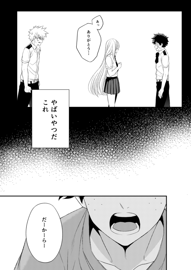 Tadaima Boku-tachi Kenka-chuu page 4 full